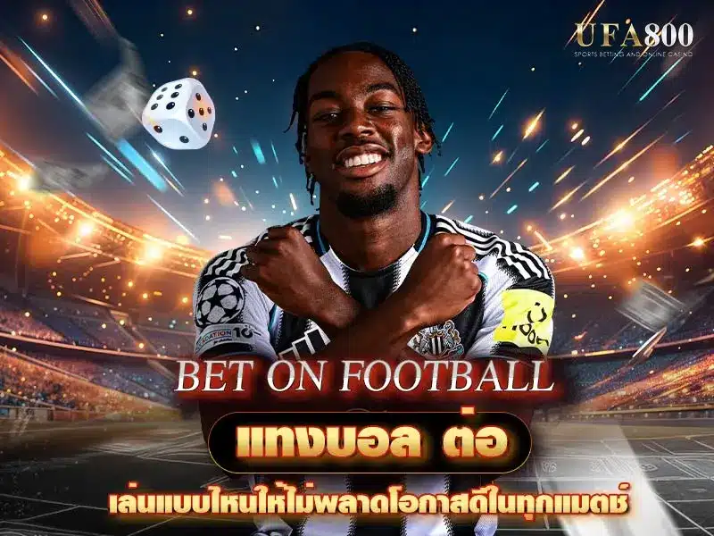 Bet on football
