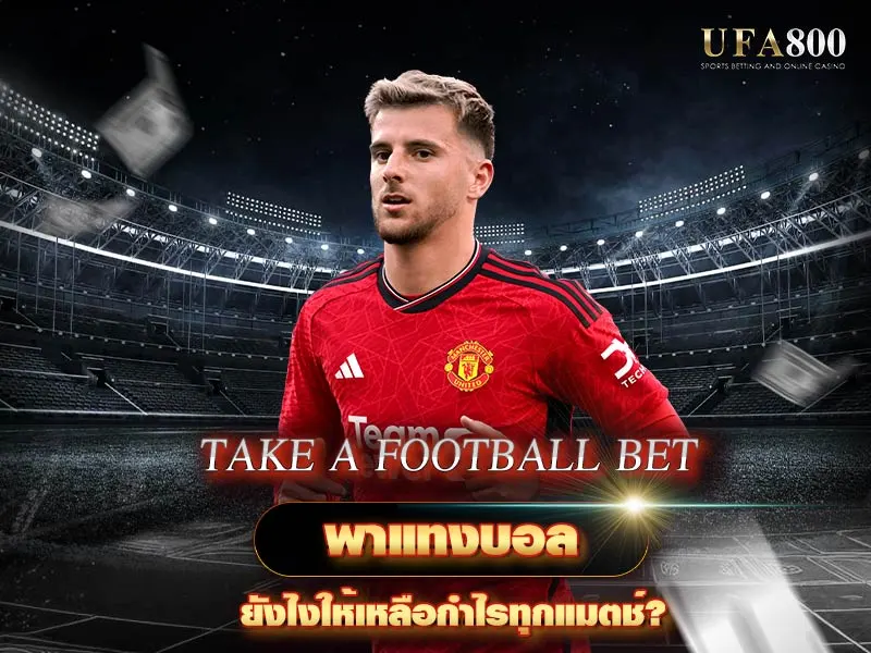 Take a football bet